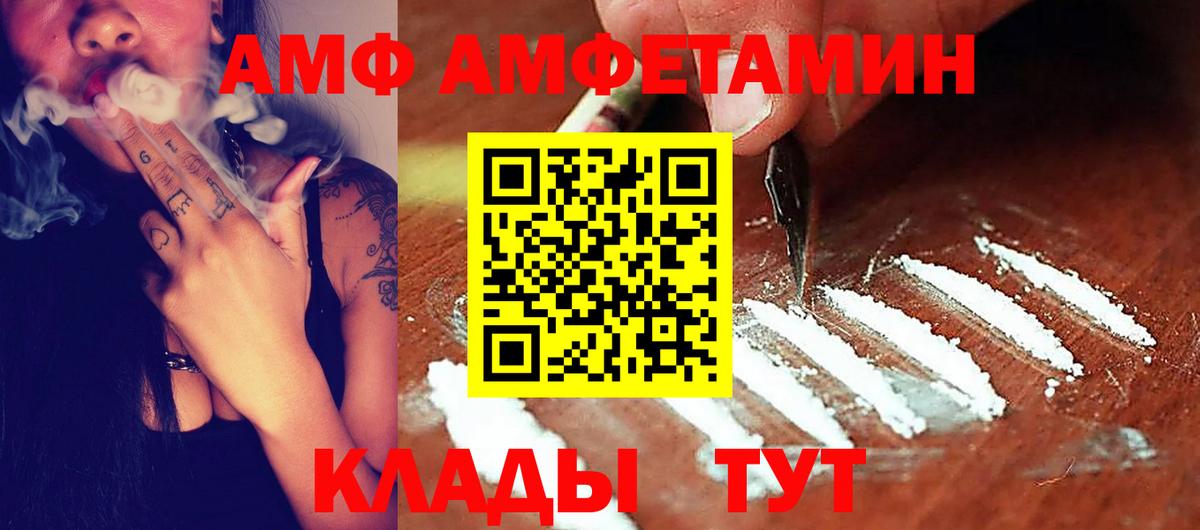 Amphetamine VHQ Ефремов