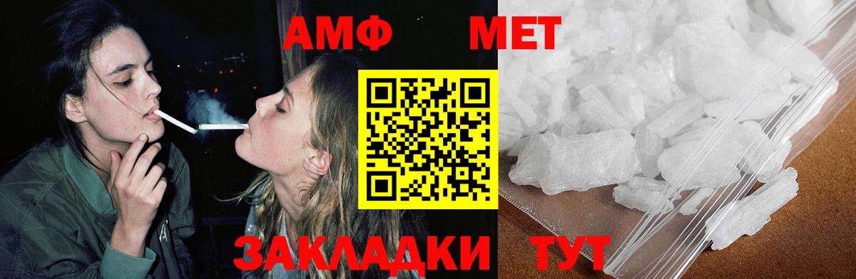 АМФ 98%  Вход с VPN  Ефремов 
