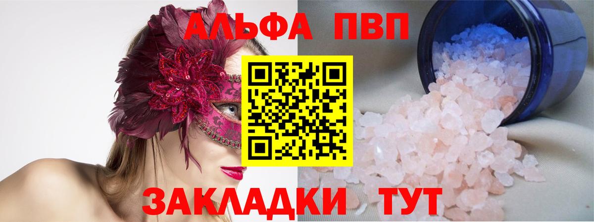 A PVP Crystall Ефремов