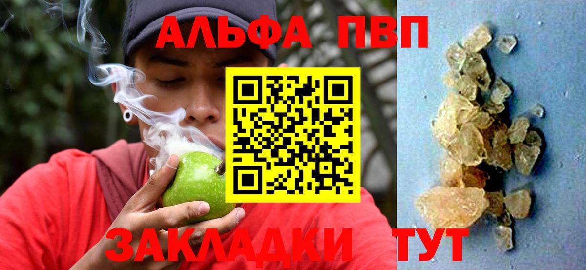 А ПВП  наркотики  Ефремов  Alfa_PVP кристаллы  Вход с VPN 