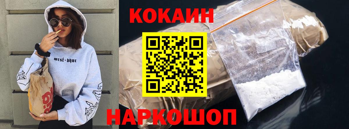 КОКАИН  COCAIN Колумбийский  КОКАИН Fish Scale  Вход с VPN  Ефремов 