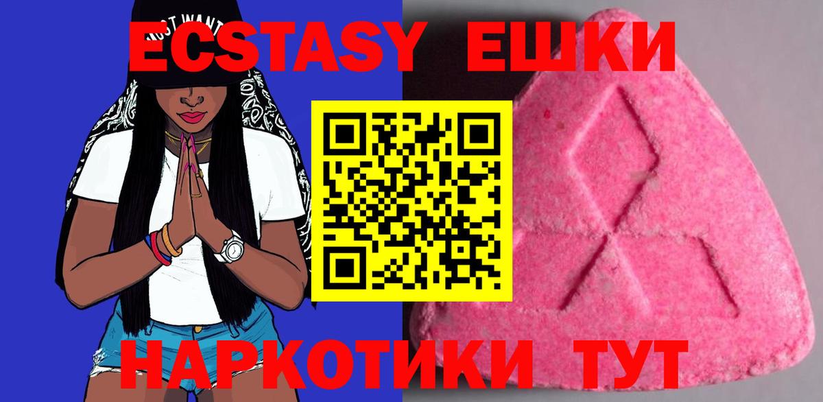 MEGA ССЫЛКА  Вход с VPN  Ecstasy  Ефремов  Экстази 99% 