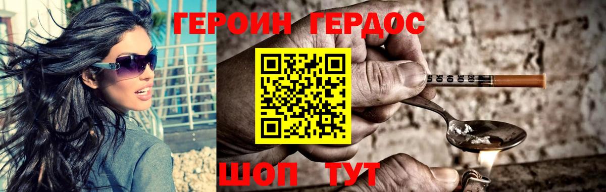 Героин герыч  Вход с VPN  Ефремов 