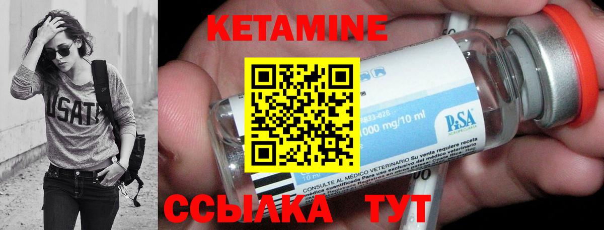Кетамин VHQ Ефремов
