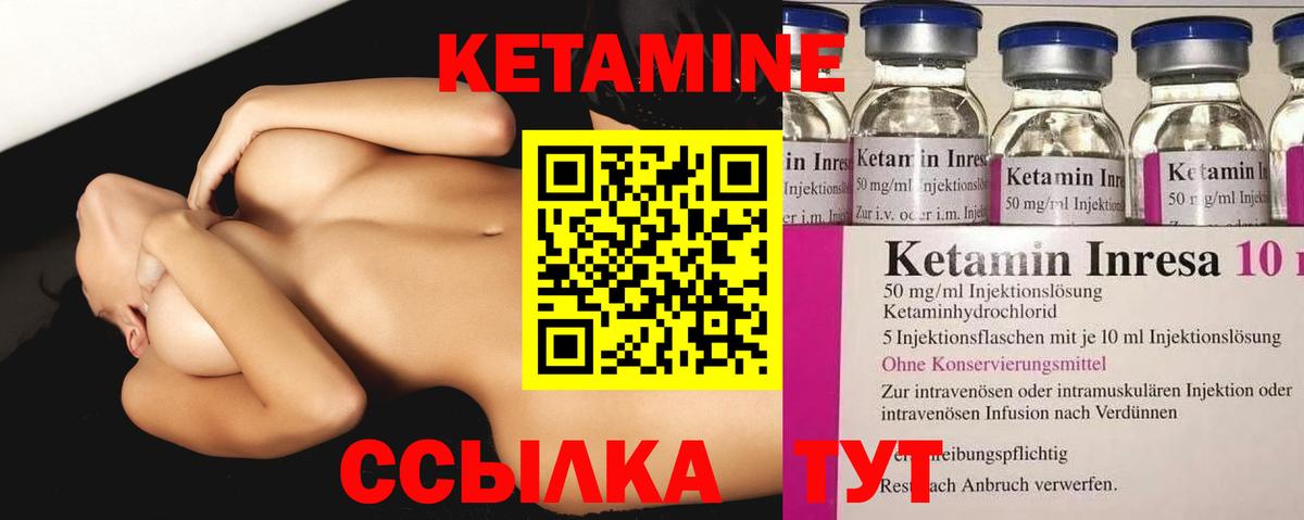Кетамин ketamine  Вход с VPN  Ефремов  Кетамин ketamine 