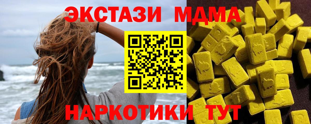 MDMA  Вход с VPN  Ефремов  MDMA VHQ 