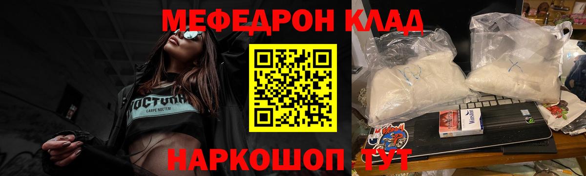 Мефедрон мука Ефремов