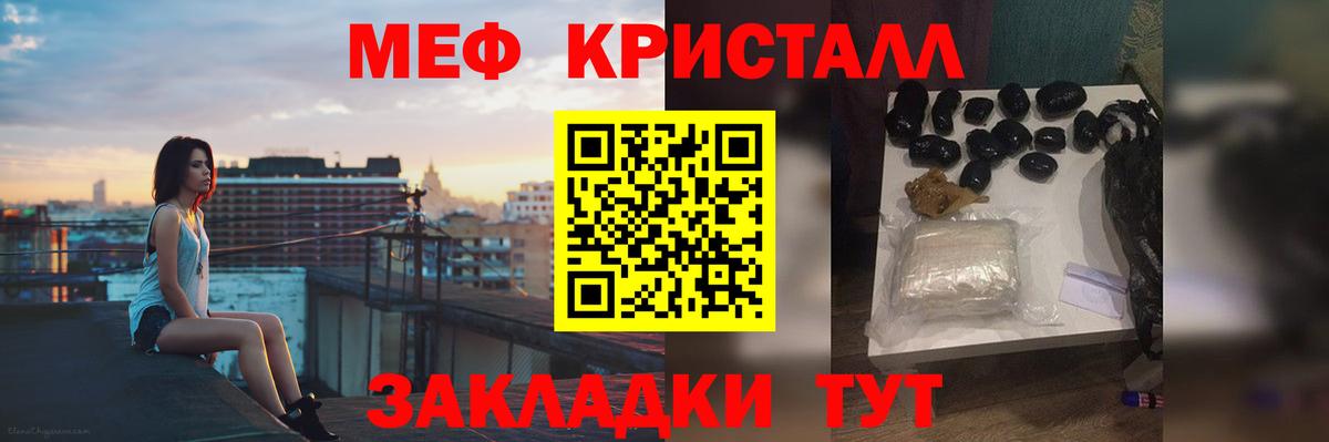 МЕФ мяу мяу  Вход с VPN  Мефедрон  МЯУ-МЯУ 4 MMC  Ефремов  Мефедрон 