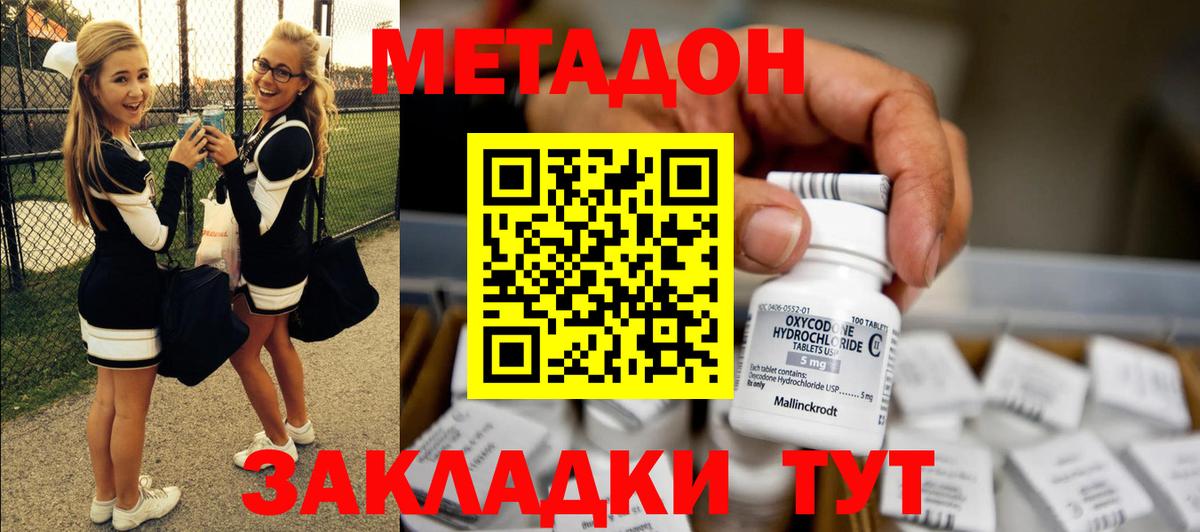 Метадон белоснежный Ефремов