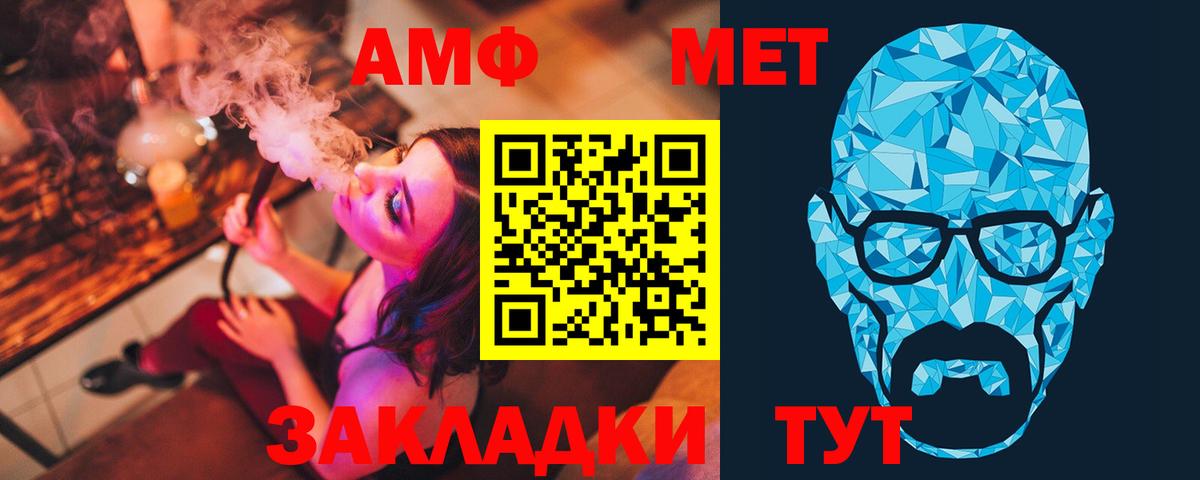 МЕТАМФЕТАМИН пудра  Вход с VPN  Ефремов 