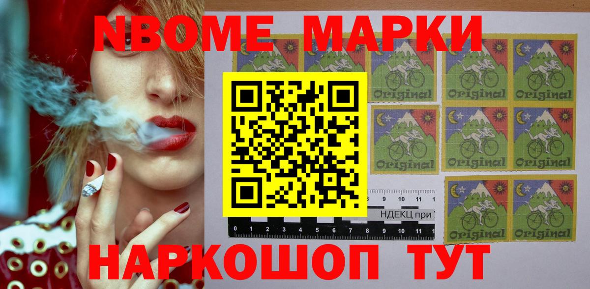 Ефремов  Марки N-bome 1,5мг  Марки N-bome  Вход с VPN 