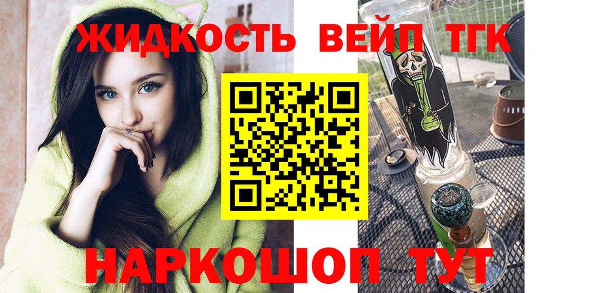 Дистиллят ТГК жижа  omg сайт  Ефремов  Вход с VPN 